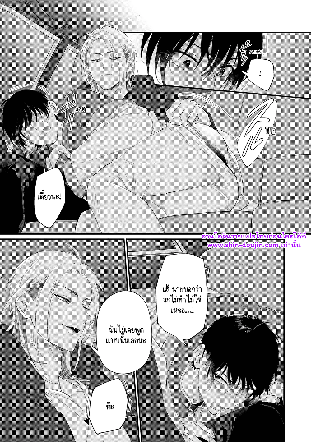 Doku ni Kuchizuke EP 4
